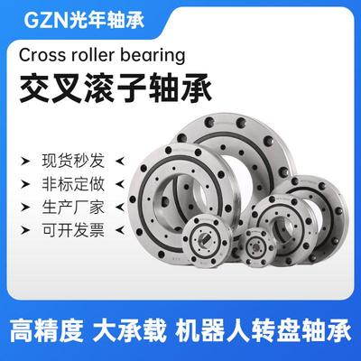 厂家直销 精密交叉滚子轴承RU297 X RU21040 GUUCC0P5 机器人关节