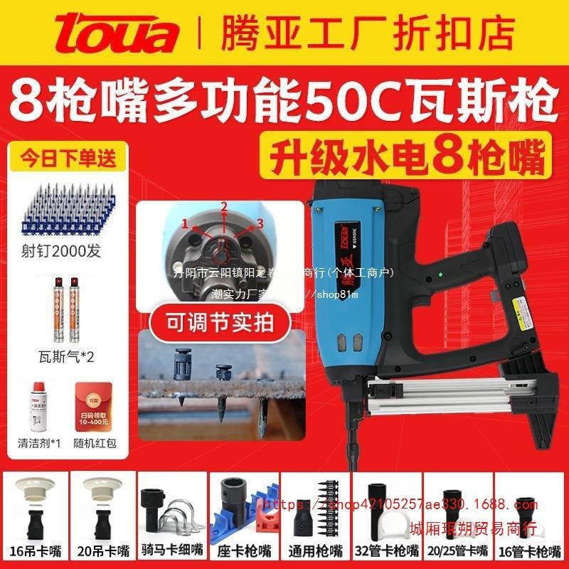 瓦斯射钉抢腾亚瓦斯枪射钉枪射钉器枪电动水泥气钉枪全自动钢钉枪