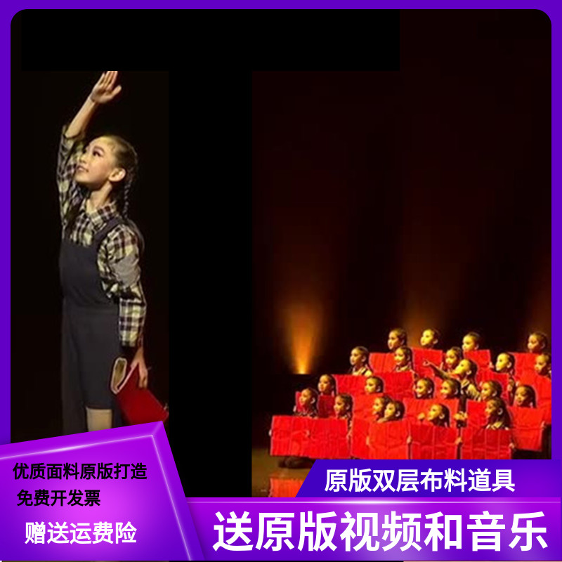 小荷风采曙光舞蹈表演服一朵红的花儿童红色爱国演出服报纸道具