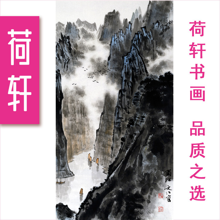 宋文治蜀江风光名家字画挂画