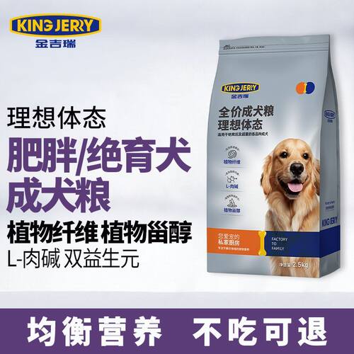 金吉瑞kingjerry绝育专