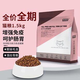 格瑞宠猫粮全价幼年期猫粮羊奶粉益生菌增肥发腮冻干鳕鱼奶糕通用