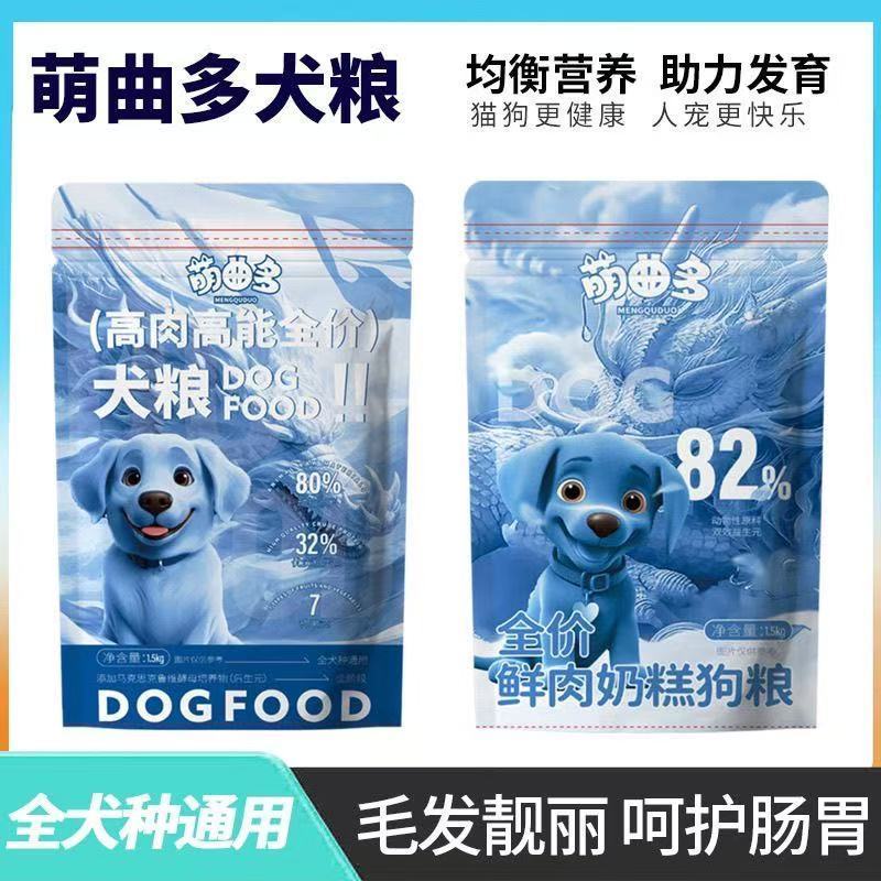 萌曲多狗糧全價無谷鮮肉