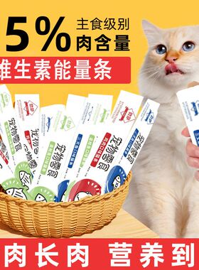 宠物小猫咪猫条营养三文鱼湿粮工厂直发猫咪零食成猫幼猫营养条