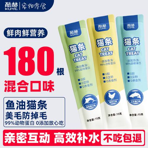 酷赫猫条猫咪零食妙鲜湿