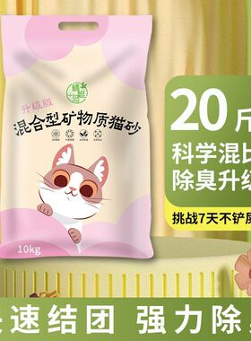 猫砂20斤装40斤10kg膨润土柠檬除臭颗粒特价10斤猫咪用品