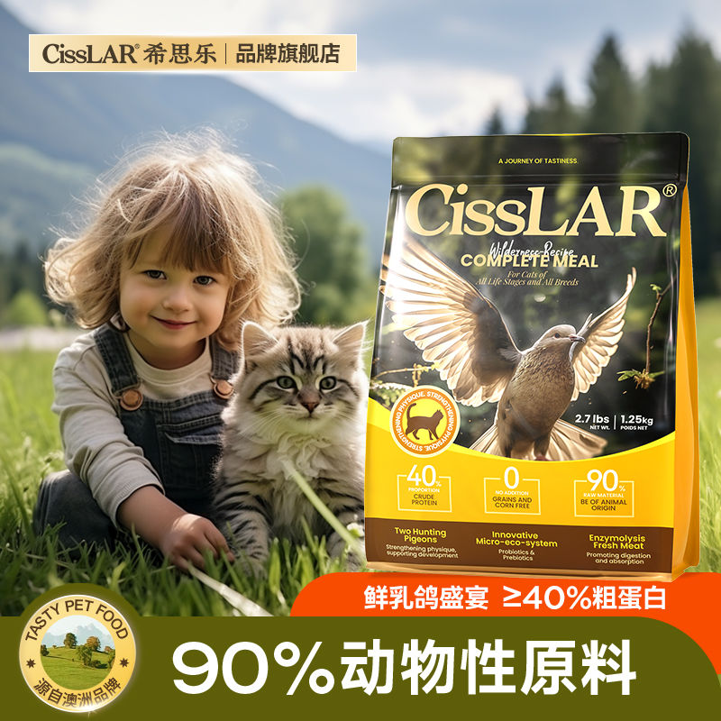 澳洲CISSLAR进口品质乳鸽
