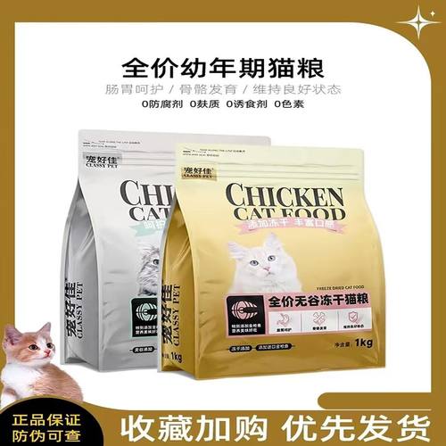 全价全期猫粮1.5kg全龄阶
