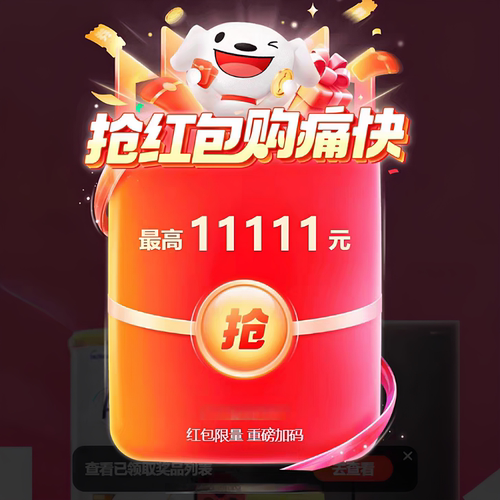 35566人人18无门槛红包雷军奶茶免单我要领红包0077闪购惊喜红包