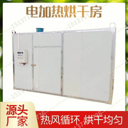 迷迭香烘干机烘干设备干燥箱