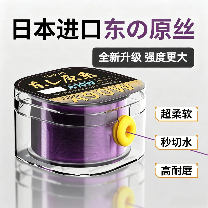 进口高端东丽原丝鱼线子线柔软耐磨切水快主线强拉力正品尼龙线图片