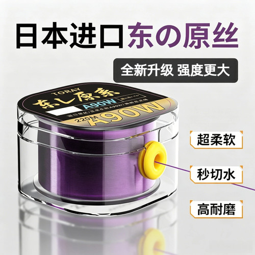 进口高端东丽原丝鱼线子线柔软耐磨切水快主线强拉力正品尼龙线