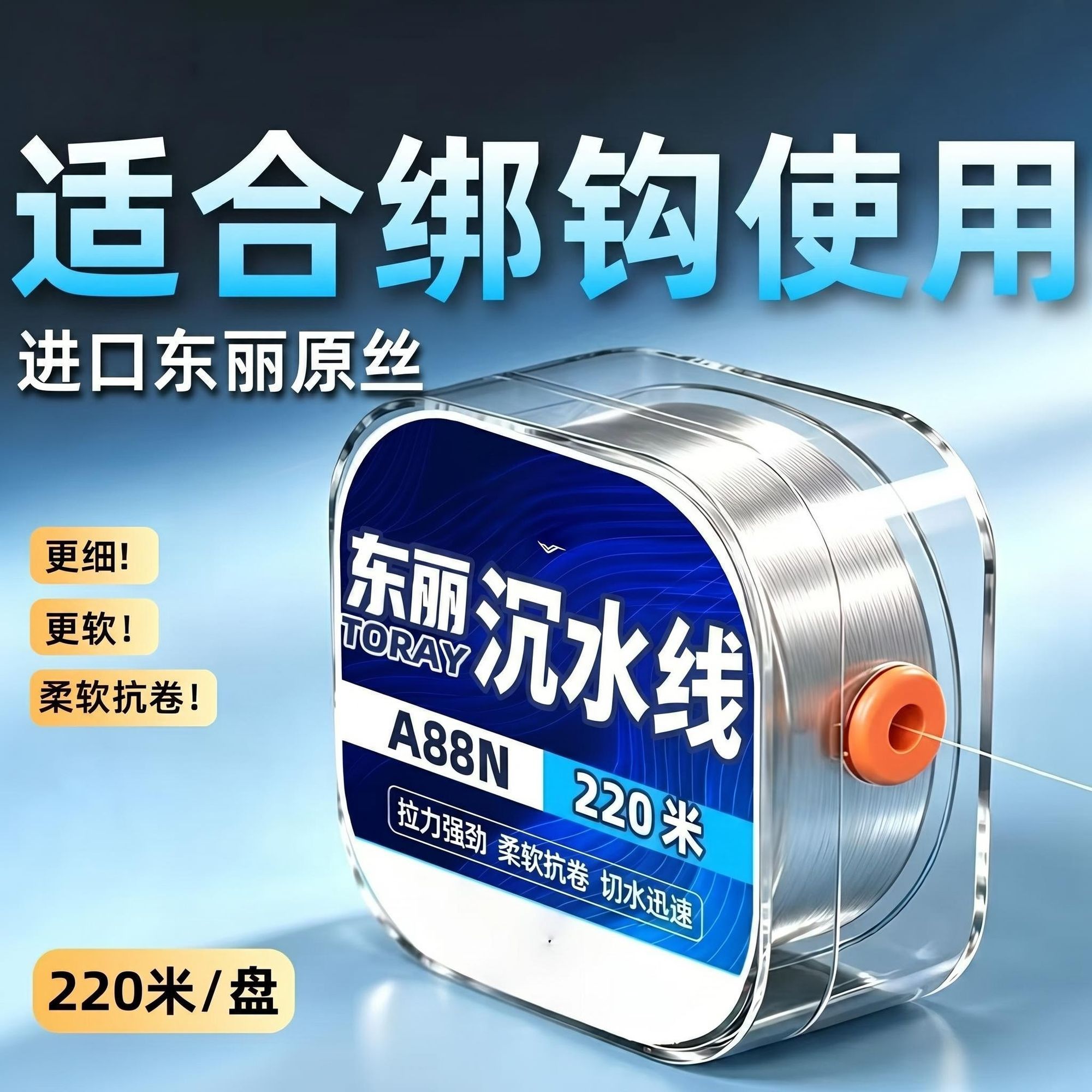东丽原丝A88N鱼线220米强拉力图片