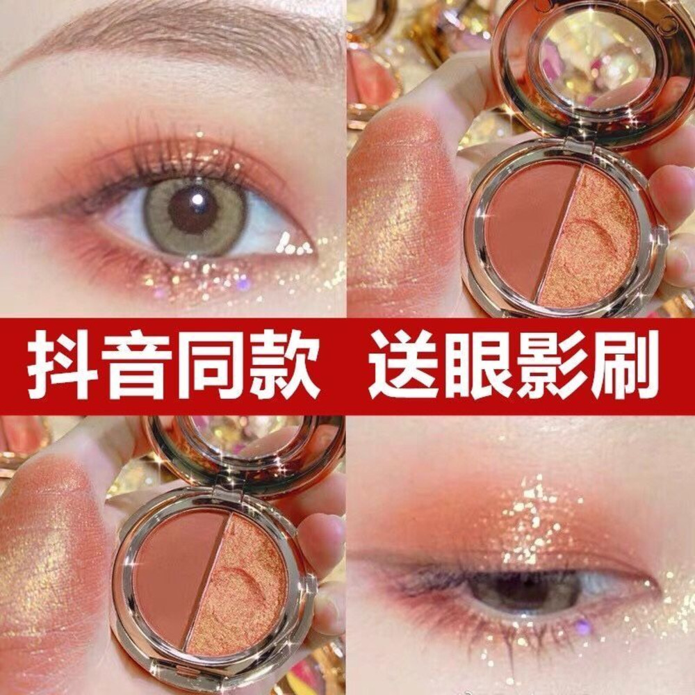 圣希双色眼影盘珠光闪粉防水