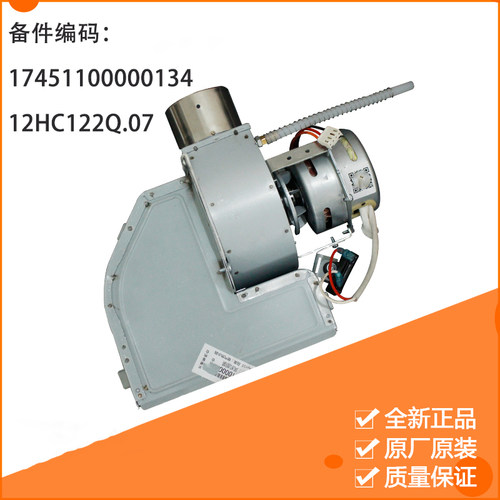适用美的燃气热水器风机电机总成