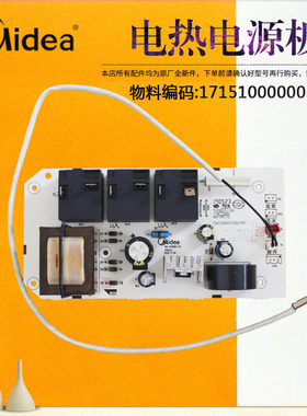 美的电热水器电源板F50/F60/F80-21DM1-21DM3S-30DM1-30DQ5-30GM1