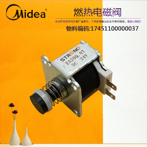 美的燃气热水器电磁阀JSQ22-12HG3-12HG4-12HG5-12HG6-12HGS-12HK