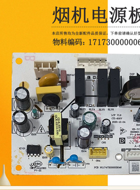 适用美的吸油烟机电源板主板CXW-268-H8-TYP5-T201/-270-H31-H21