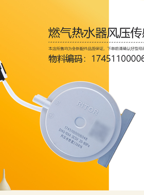 JSQ20/21/22/25/30/32适用美D燃气热水器风压开关传感器JSG25-HC9