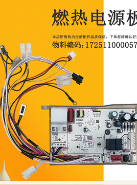 适用于美的燃气热水器电源板主板控制器JSQ25-13HS4-HWA-TD2/L2G