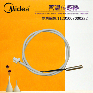 21W1 21BA5 电热水器管温传感器F60 30F3 30BQ1C 30DM7C 30B7 美