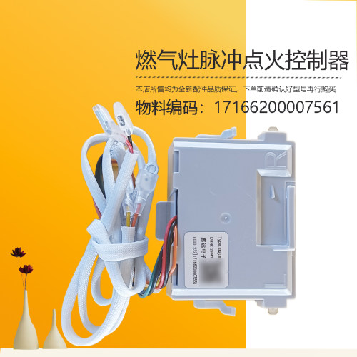 JZT/JZY-Q623-Q219B-Q325-Q313-Q315-M美D燃气灶脉冲点火控制器