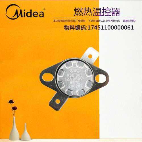 美的燃气热水器温控器JSD12-6DG3/JSD14-7B-7B1-7DC2-7DF1-7DG2