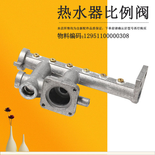 适用美的燃气热水器比例阀分气杆JSQ22-12WH5C-12WH5D-12HWF-12HA