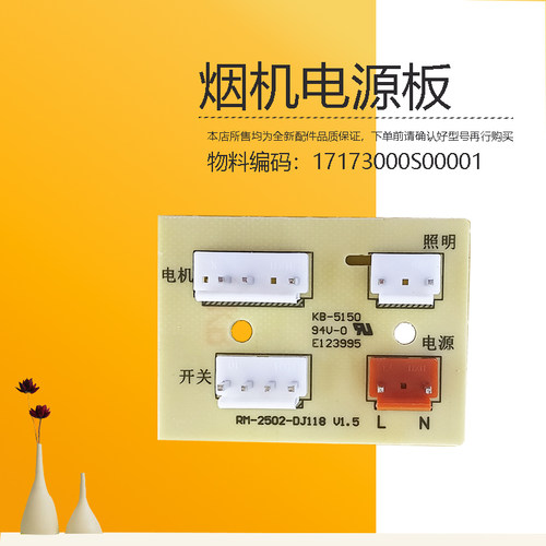 CXW-200-B60适用美的吸油烟机电源主板JMY1-J15-JJD2-B621-JP10