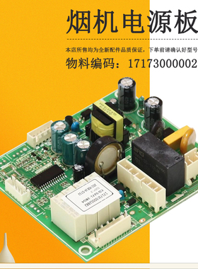 17173000002882适用美的吸油烟机电源板主板CXW-260-B85-E970T