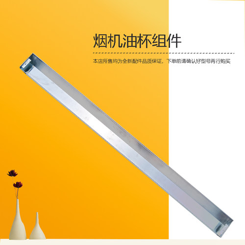 美D油烟机油杯组件原厂油槽接油盒储油槽CXW-140-JV703-JP80-J63