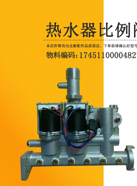适用于美的燃气热水器比例阀气阀电磁阀JSQ22-12HC4-JM1-TD1-PH1