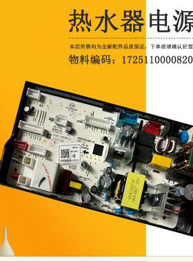 电源板主板JSQ30/JSQ25-PM6