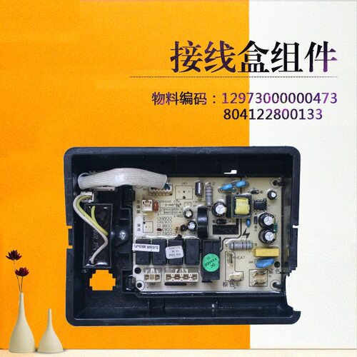 适用美的吸油烟机电源板主板