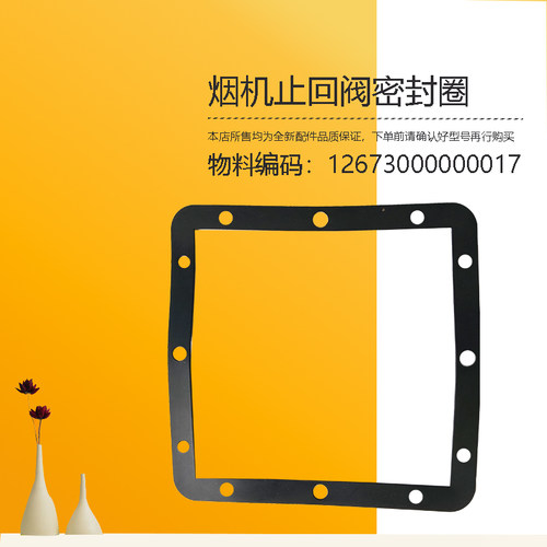 美D油烟机止回阀密封圈DT103-DT308-DT101-DJ520-DT101-AT7511-P2