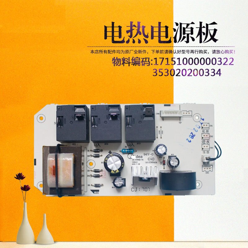 适用美的电热水器电源板主板F60-21W1-21B1-21DM6-21B8电路电脑板