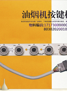 适用美的吸油烟机显示板按键板电源板主板CXW-220-DJ02/220-DJ02A