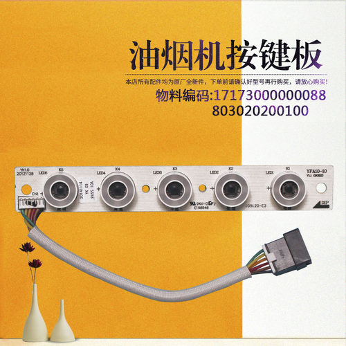 CXW-220-DJ02吸油烟机显示板主板