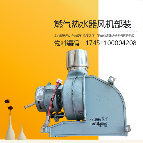 适用美的燃气热水器风机部装E5故障JSQ30-16WH5D-H6S-WD5-16HC3