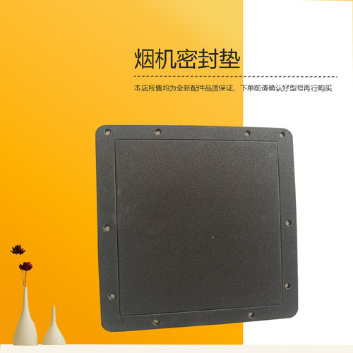 美D油烟机密封垫圈黑色CXW-140-JJD6S PRO-T8-T9-JJD6S -AK7 MAX