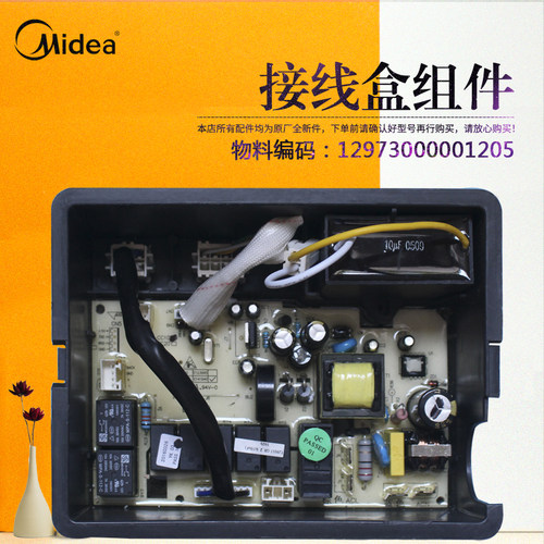 美的吸油烟机电源板接线盒