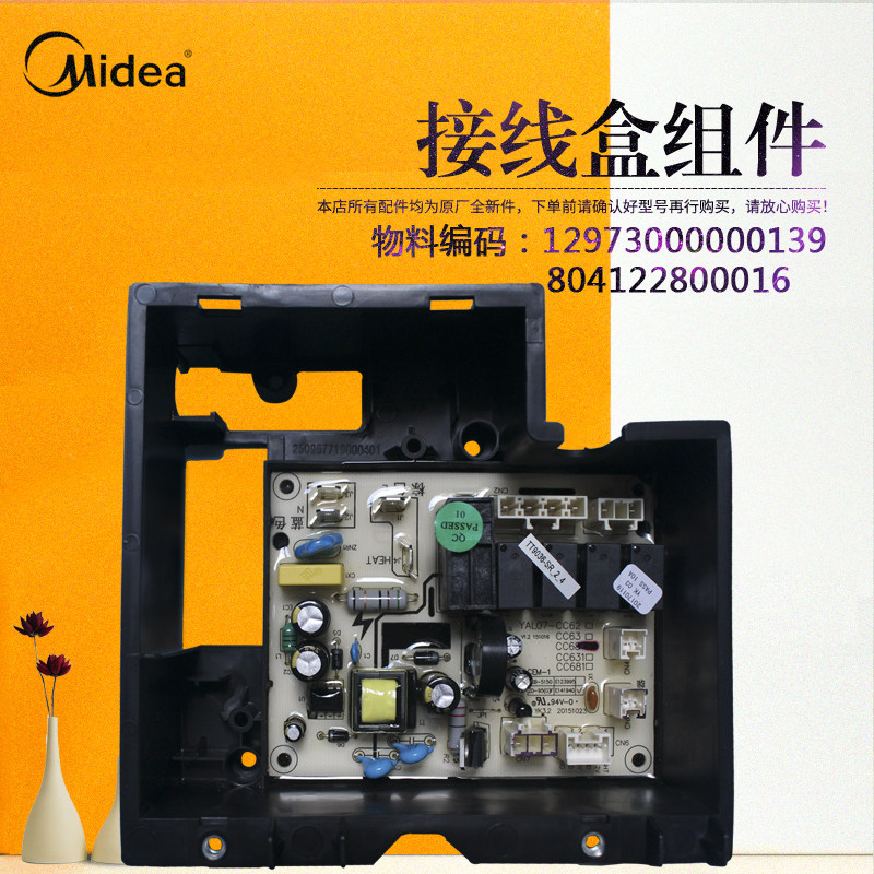 适用美的油烟机电源板主板CXW-200-DT570R/DT318R-DT350R/DT580R