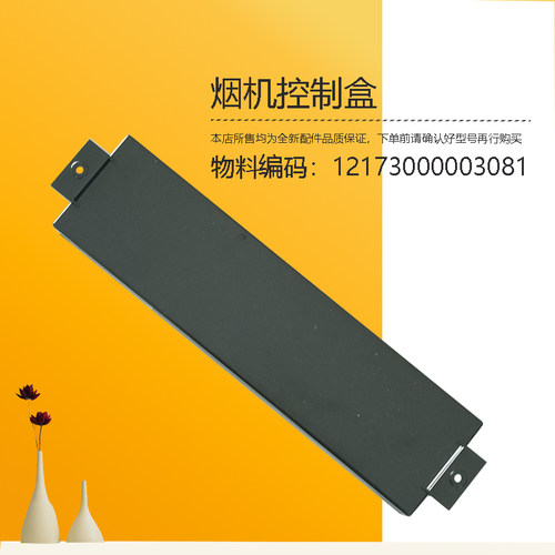 美D油烟机按键控制盒新CXW-280-B68C-J21-JYP1-B67-C63-JJC2(ZOL)