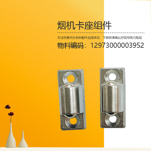 CXW-140-XZ25M-XZ25K-XL26Z美D油烟机冷凝板面板卡座CXKP927S-C2