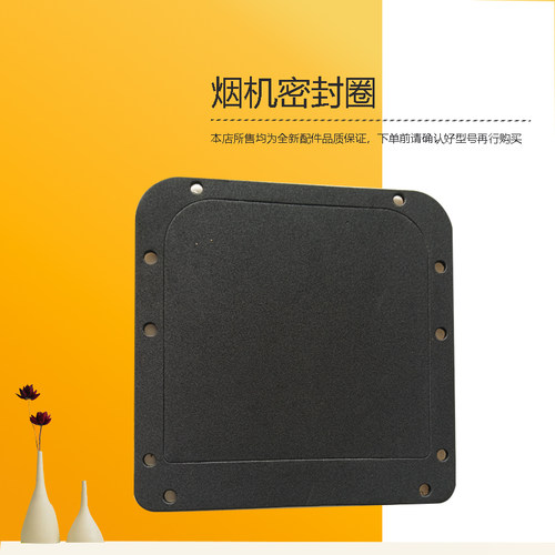 美D油烟机止回阀密封圈垫黑色新CXW-140-T8S-T5-T6-T7-JJD6S PRO