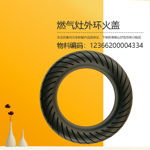 适用美的燃气灶外环大火盖Q60A-Q216B-QTW10-Q35-Q60-MQ7610-G