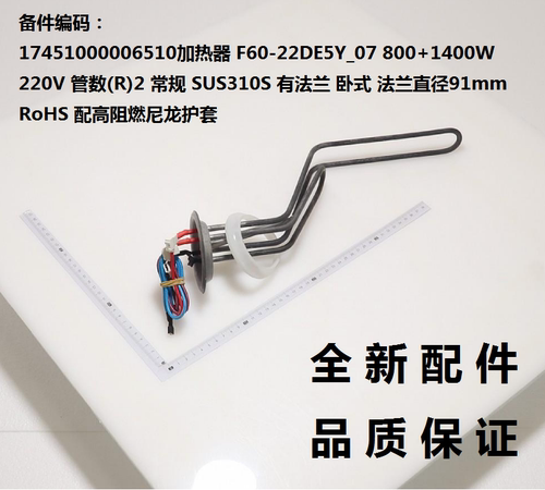 适用美的电热水器加热管加热器/棒F6022-K3(HE)-YD2(HE)-ZA3(HE)