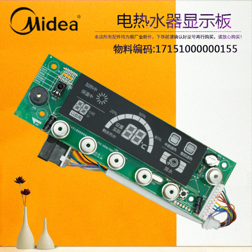显示板按键板电热水器F80-30DQ1C