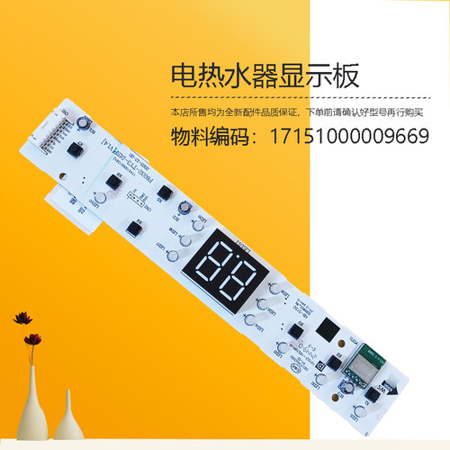 F5022-TY3(HE)适用美的电热水器F6022-TY3(HE)显示板按键板开关板