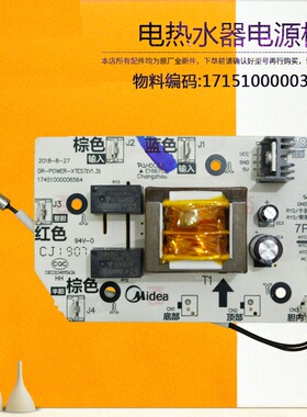 适用美的电热水器电源板F50/F60/F80-22DE5(HEY)主板F80-21WB1(E)